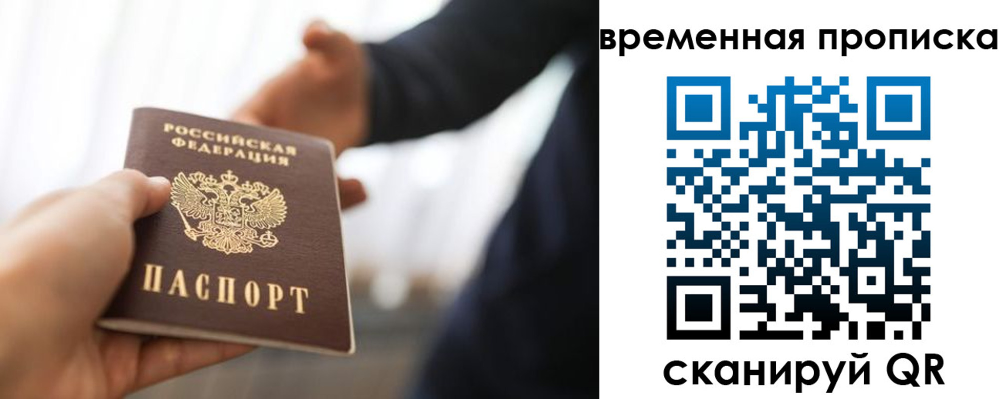 прописка 2025 в Шагонаре