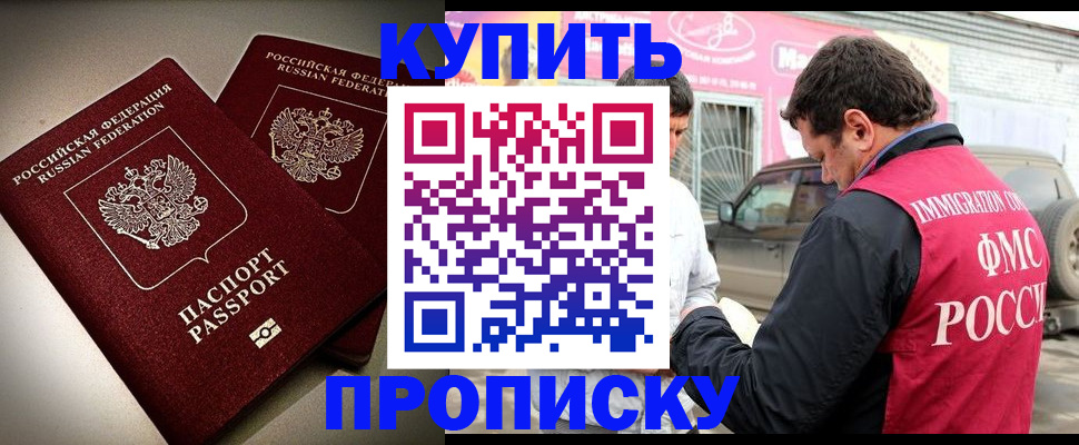 временная регистрация недорого в Шагонаре