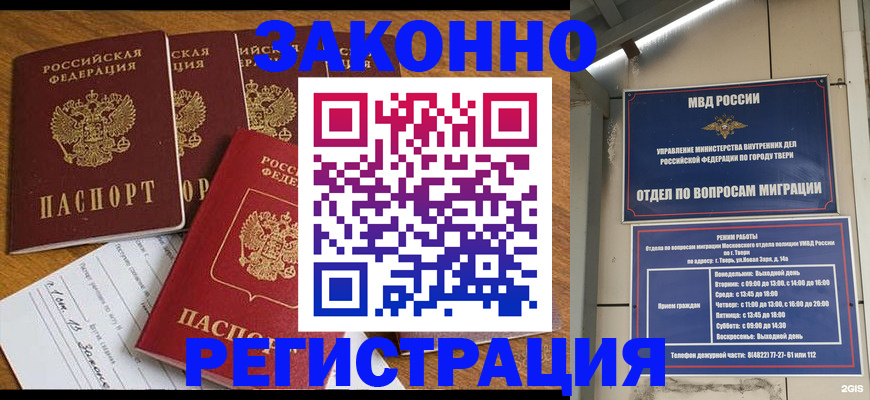 временная регистрация госуслуги в Шагонаре